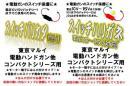 SBD　スイッチバリカタ　 電動ハンドガン用