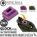 LayLax　ガスルート シールパッキン　エアロ　GLOCK(グロック)シリーズ　2個入