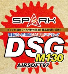 SPARK:　電動ガン用　DSG専用スプリング　M130