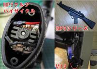 SBD　スイッチ ハリガネ　MP5シリーズ用(赤)Y型端子