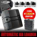 【8/19入荷】LAYLAX:　自動給弾器　オートマチックBBローダー