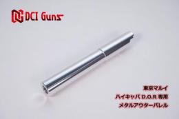 DCI GUNS　11mm正ネジメタルアウターバレル マルイ ハイキャパD.O.R用　シルバー