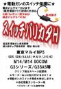 【10/16入荷】SBD　スイッチバリカタ　MP5シリーズ用
