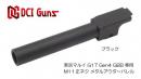 DCI GUNS:　TM　G17 Gen4　メタルアウターバレル　ブラック